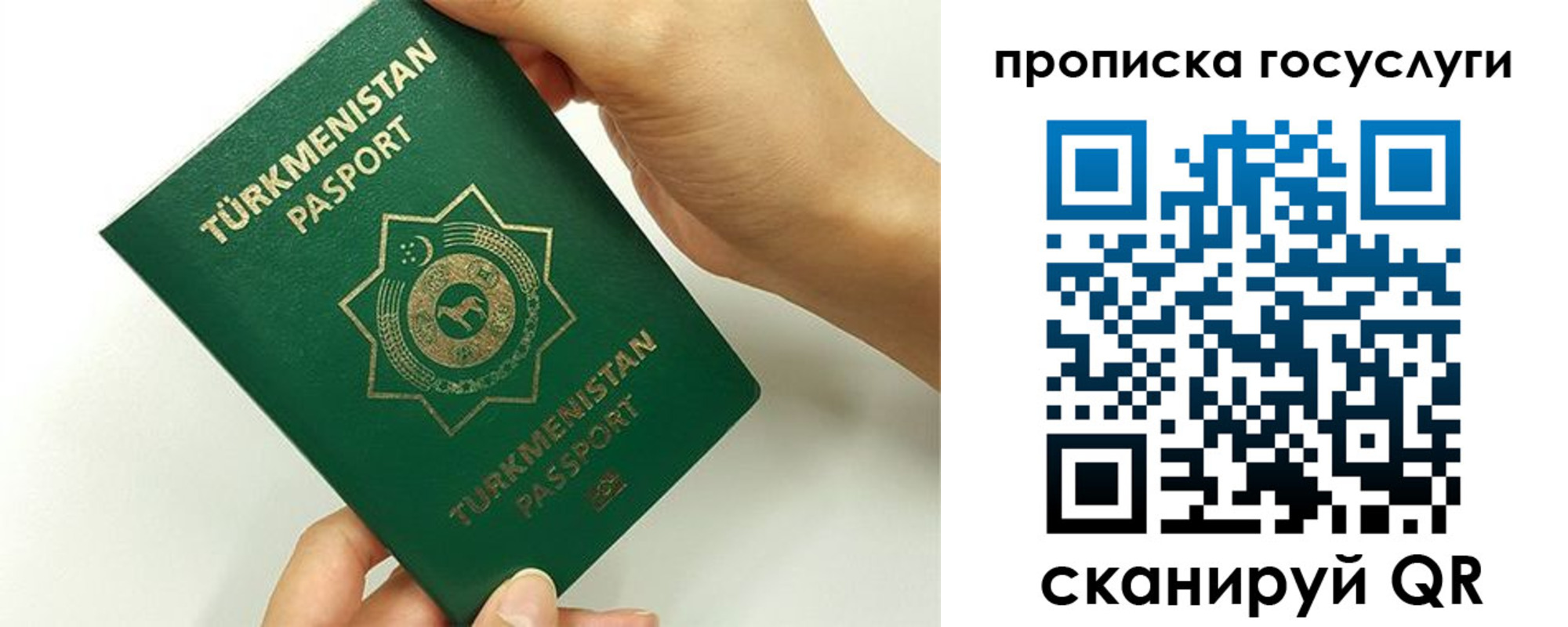временная регистрация собственник в Покачах