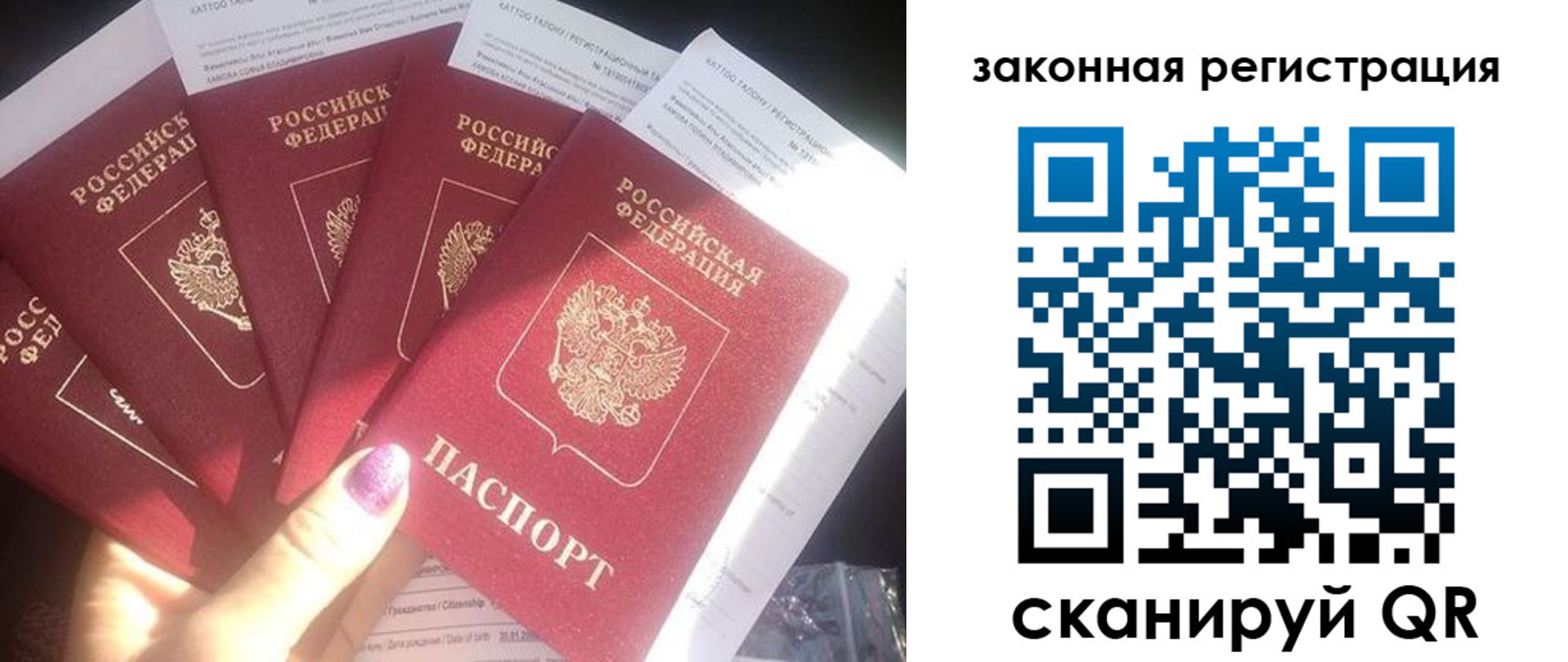 временная регистрация гарантия в Покачах
