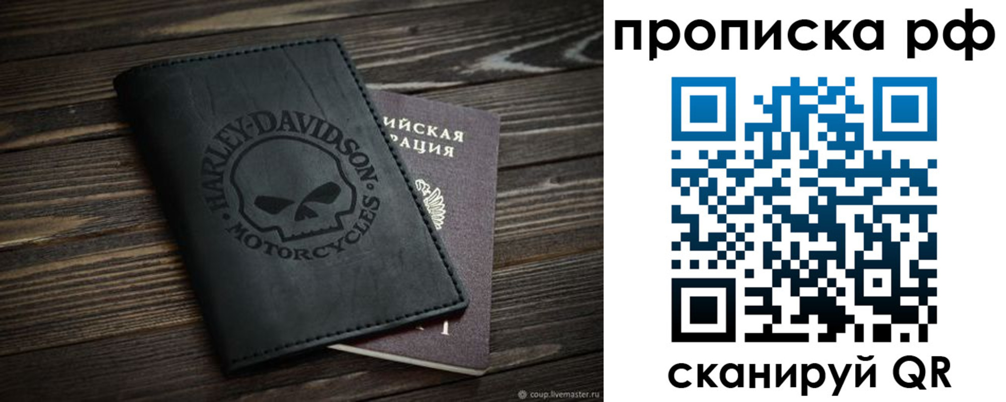 прописка от собственника в Покачах